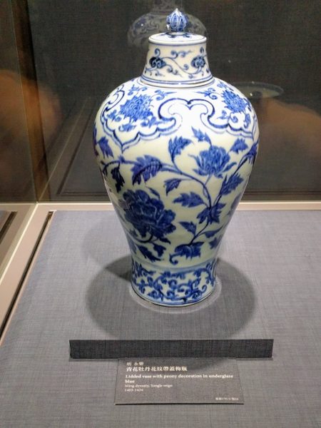 National Palace Museum, Taipei - Ming vase, 15th century