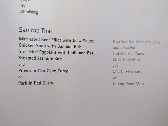 Thai Airways MEL-BKK business class menu - Thai options
