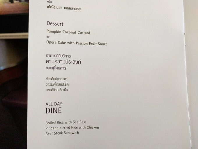 Thai Airways MEL-BKK business class menu - dessert & snack options