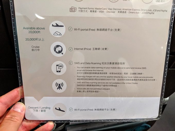 Cathay Pacific CX869 Washington Dulles to Hong Kong - Wi-Fi options 2