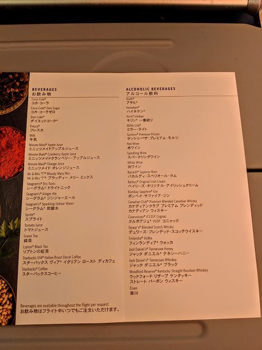 Delta Economy Class Tokyo Narita To Atlanta - Drinks menu