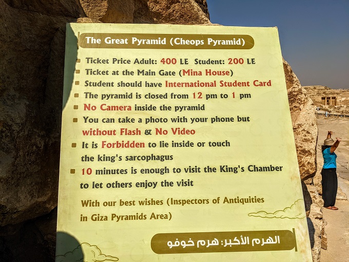 Rules for entering the Great Pyramid